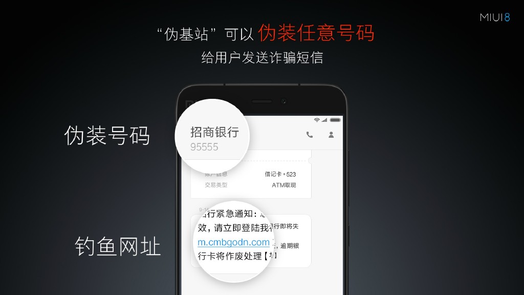 小米MIUI8正式亮相:手机分身超赞,最多可开4个微信/QQ