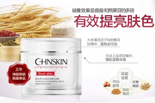 瓷肌焕彩五谷面膜功效,美白嫩肤膜