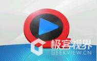 技术本无罪，那些年错过的快播还有望复活吗？