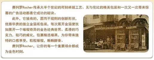 金莎巧克力和费列罗的区别,吃费列罗巧克力的好坏