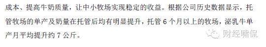 中鼎牧业挂牌：日产奶90万斤将整合千座牧场蒙牛伊利是客户