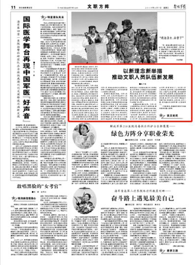 军改文职人员最新规定,军改文职最新政策