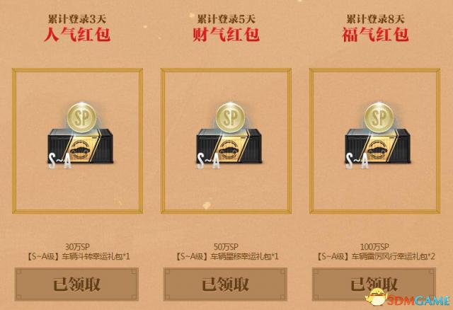 极品飞车ol官方活动,极品飞车ol新内容