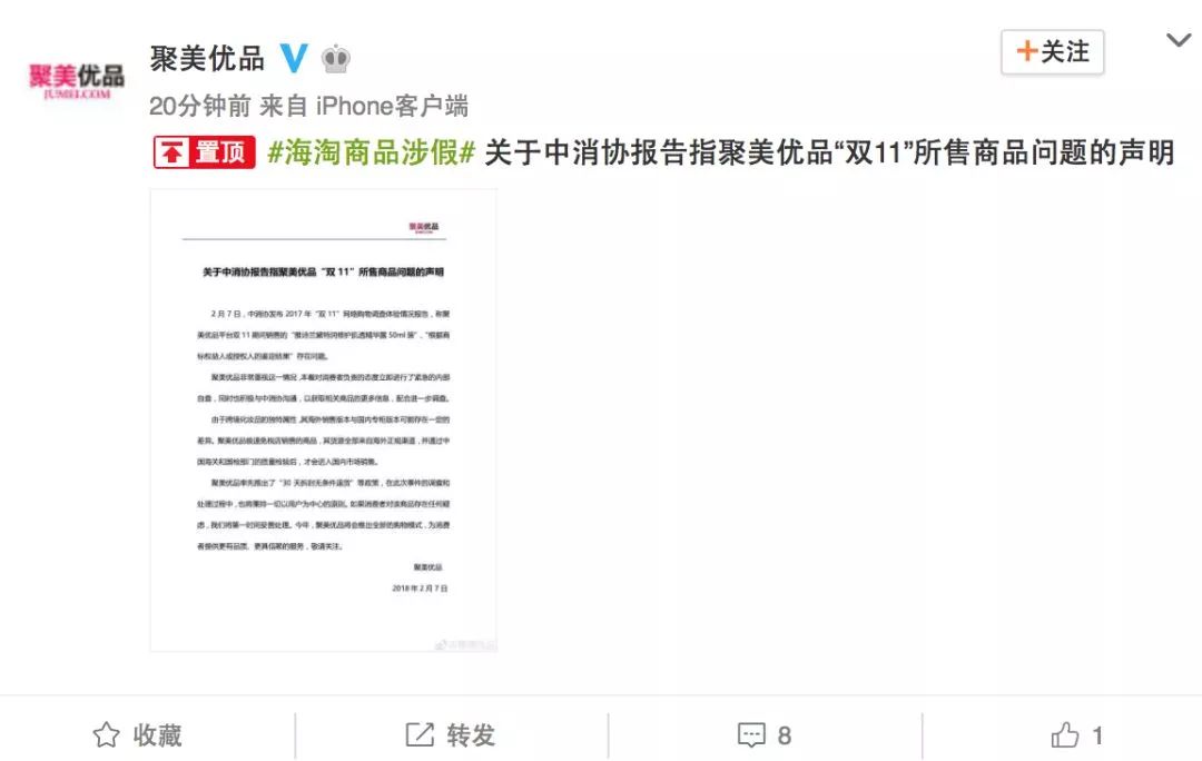 被骗了！网易考拉、蜜芽、聚美优品……这些电商居然卖假货！