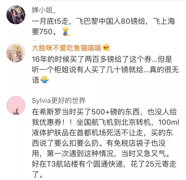 希斯罗机场免税店声明,希思罗机场致歉声明