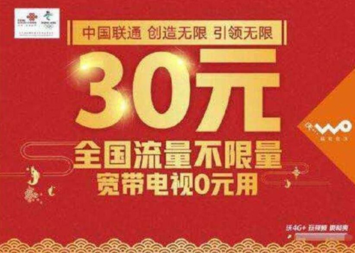 哪个运营商不限量套餐便宜,哪家运营商不限量套餐最划算