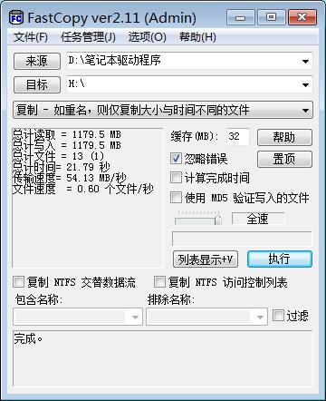 台电固态幻影测评,台电幻影固态硬盘评测