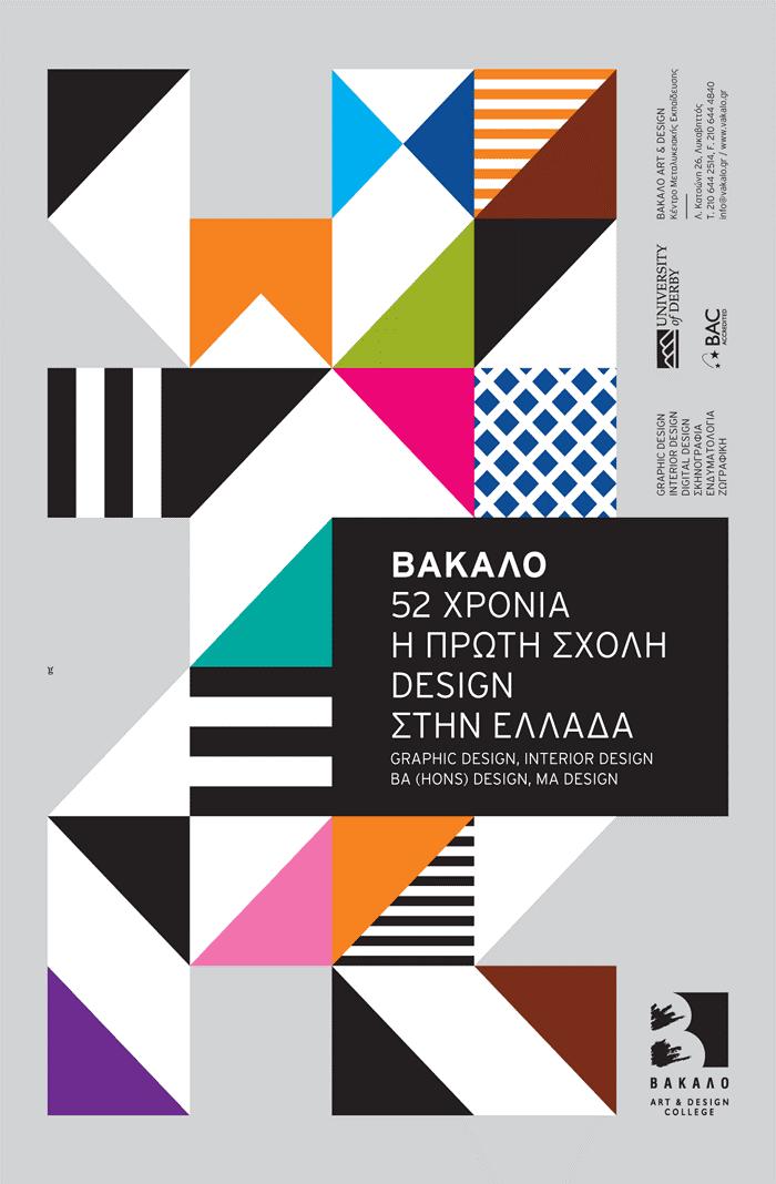 有哪些灵活的图案设计方法,创意简约几何图案设计