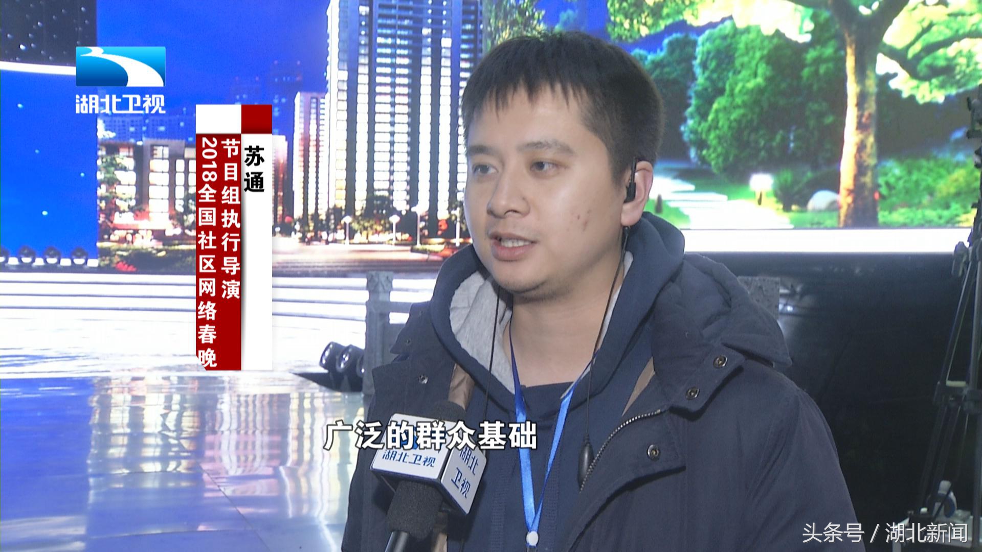 武汉春晚直播完整版,全国社区网络春晚完整版