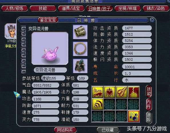 梦幻西游3000块能买129物理号吗,梦幻西游3000块买一组号