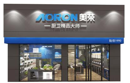 奥运冠军陈一冰,奥荣电器陈一冰