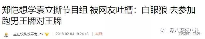 疑似工作人员爆粗口，小猎豹变白眼狼，刚圈到的粉丝又直接放飞