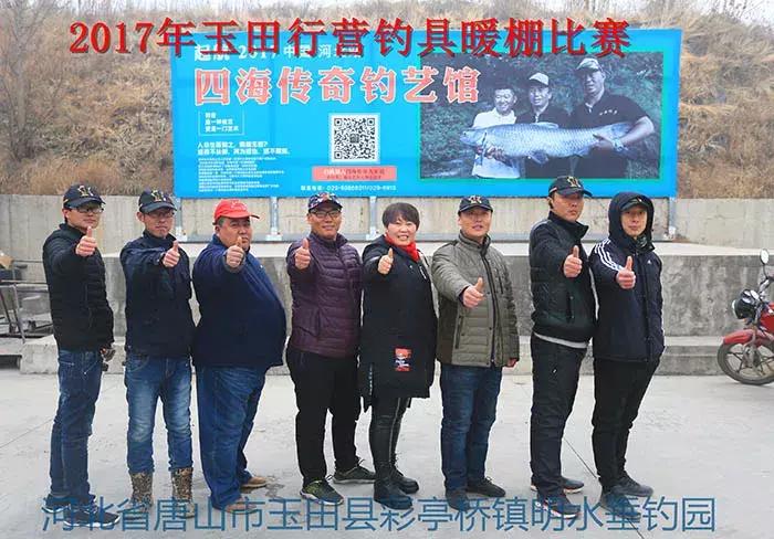 玉田行营钓具,玉田县钓鱼比赛
