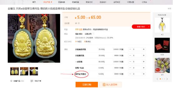 黄金首饰怎么挑选足金,怎样选购好的黄金首饰