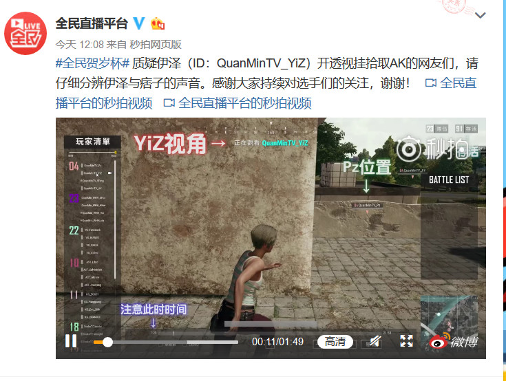 吃鸡官方赛事2019,盘点各吃鸡职业选手被喷开挂