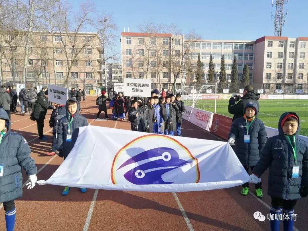 小学生足球冬令营完美收官,保定市莲池区青少年足球比赛