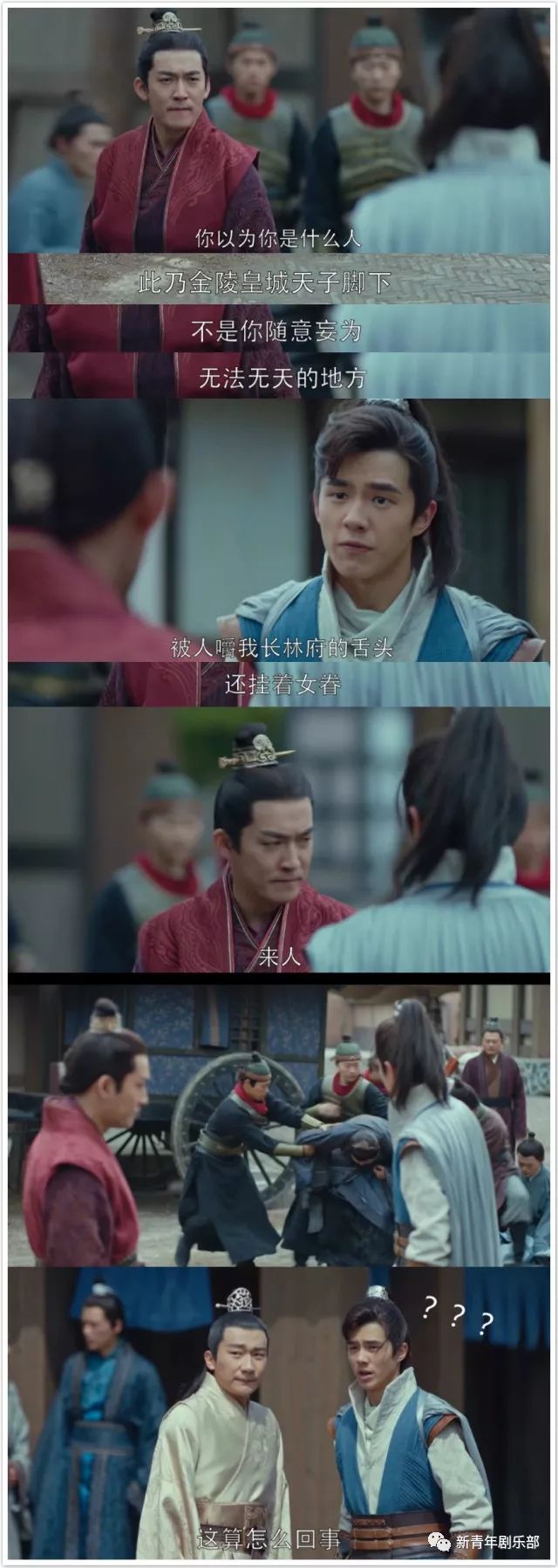 金陵城“白钻王老五”荀飞盏为何沦为“高耐磨性优质备胎”？