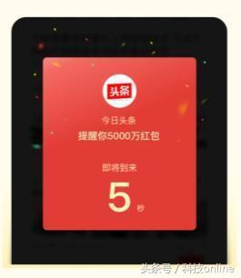 今年最刺激的红包雨大战，各大平台红包最全攻略，我们一起抢红包