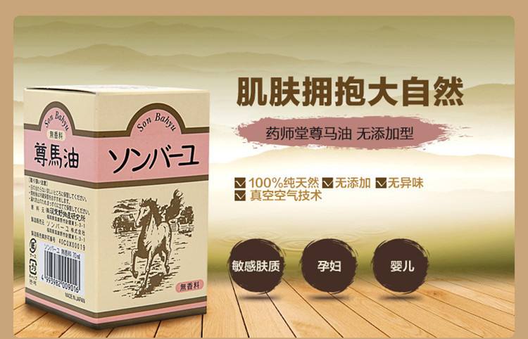 跨境好物大赏：东瀛国宝级——尊马油