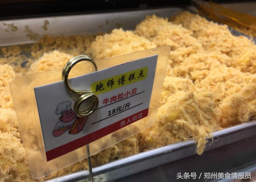 郑州鲍师傅糕点哪几款好吃,郑州鲍师傅糕点地址