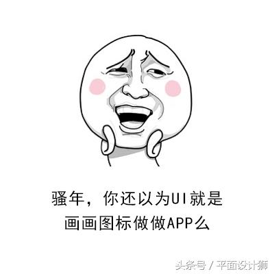 ui设计师怎么设计网页,ui设计的ui指的是