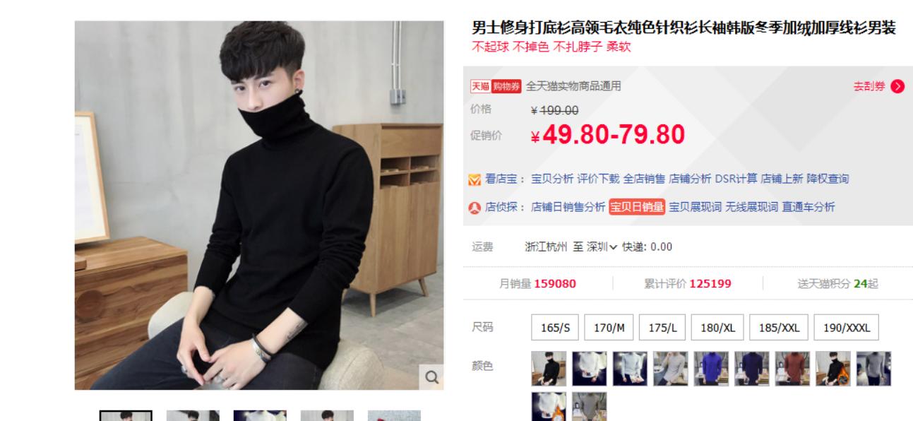 淘宝运营——手把手教你定价，春节两周后打爆店铺销量！