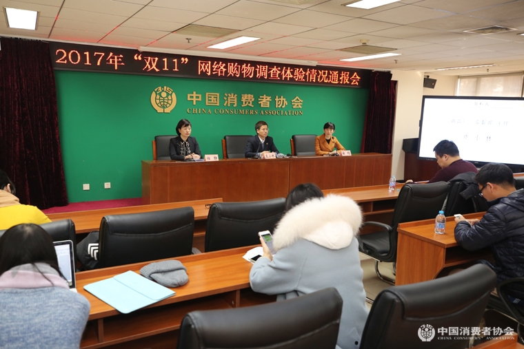 中消协双11最新信息,中消协发布双11消费提示