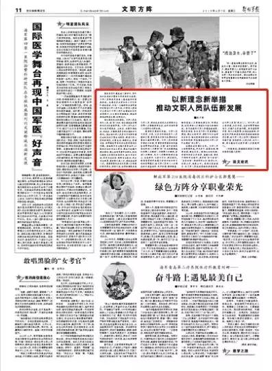 姓军为战下一句是什么,姓军为战