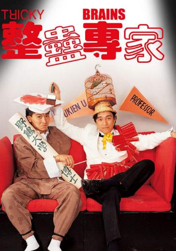 海报周星驰,周星驰电影里最丑的十大配角