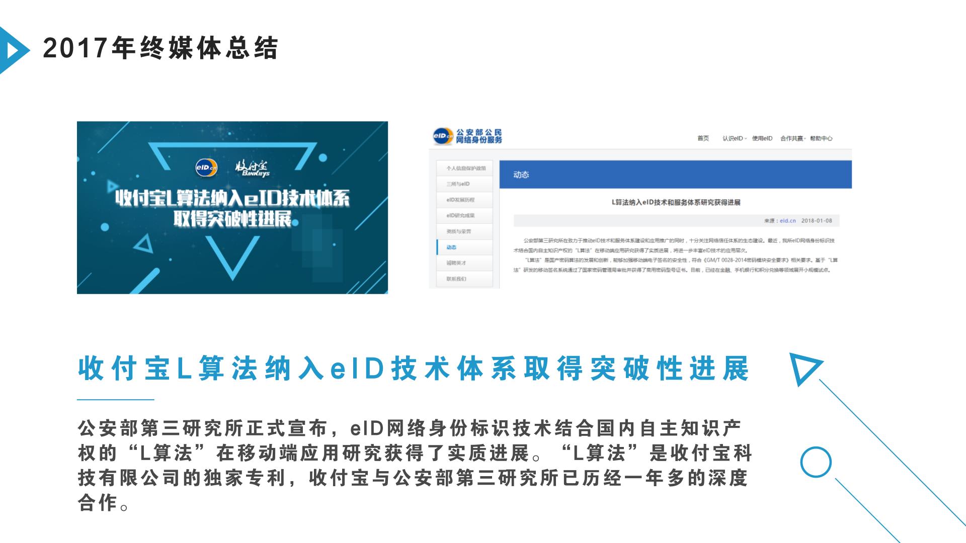 收付宝,收付宝公司怎么样