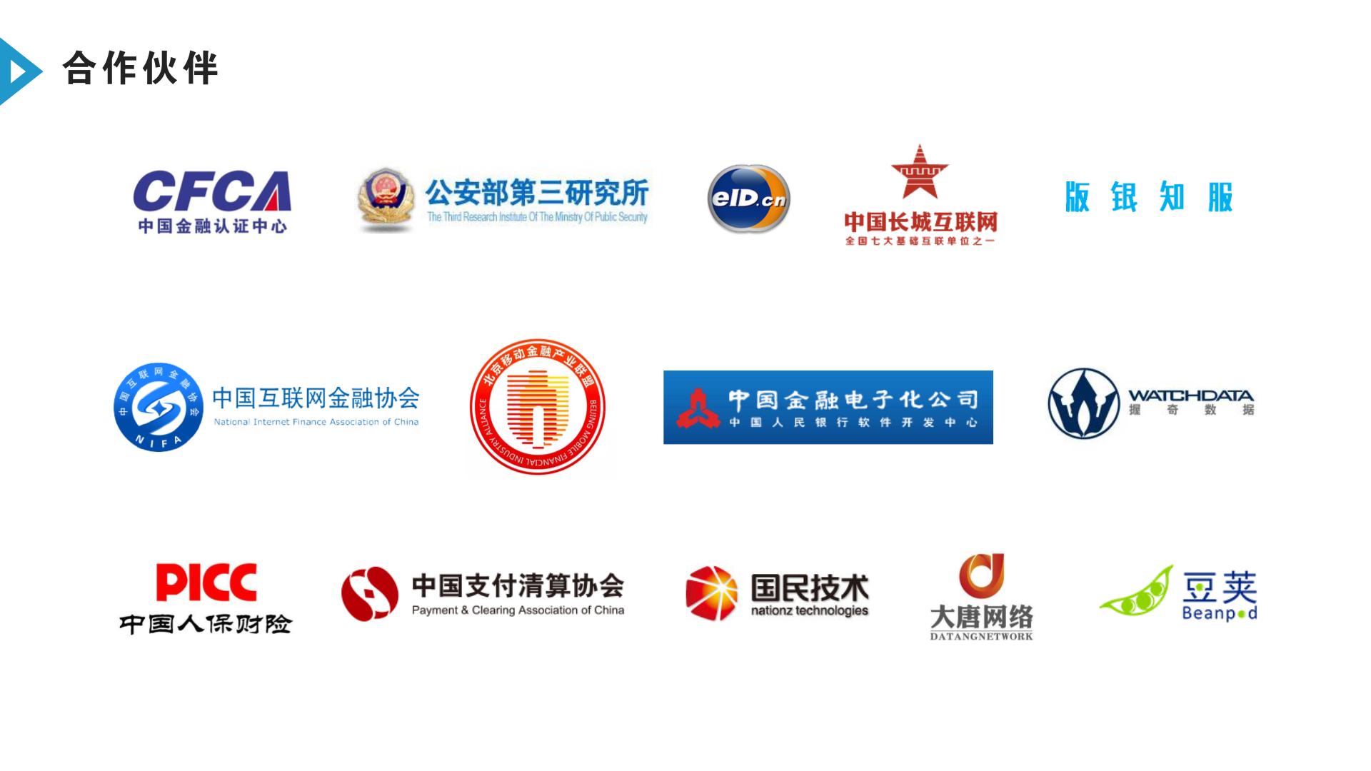 收付宝,收付宝公司怎么样