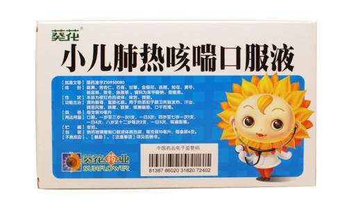 宝宝退烧药,选中药还是西药?吃之前听专业药师怎么说