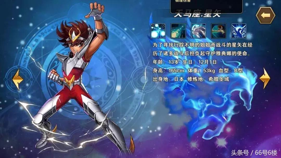 圣斗士游戏哪个好,圣斗士游戏大家玩得多吗