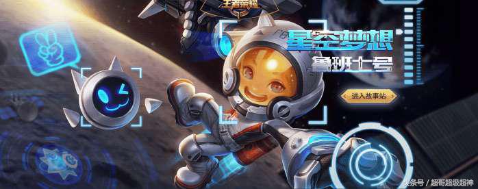 王者荣耀鲁班福禄兄弟皮肤特效,王者荣耀鲁班典藏特效