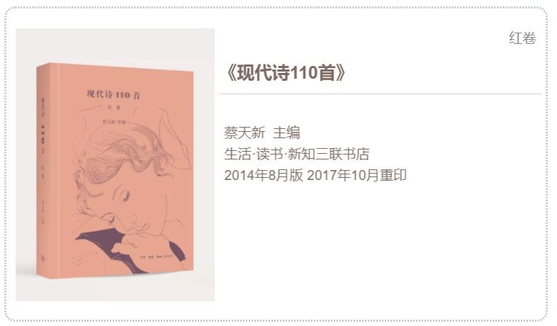 现代诗词十大经典名篇,蔡天新代表作