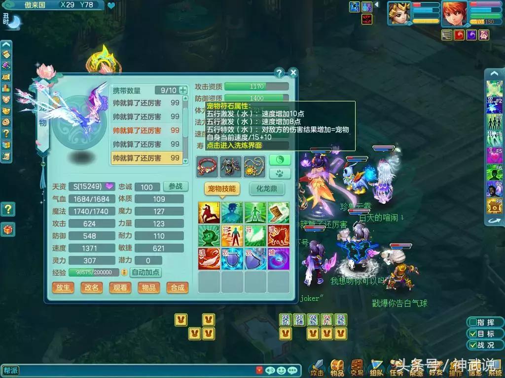 神武和神武2哪个好玩,神武现在怎么样了