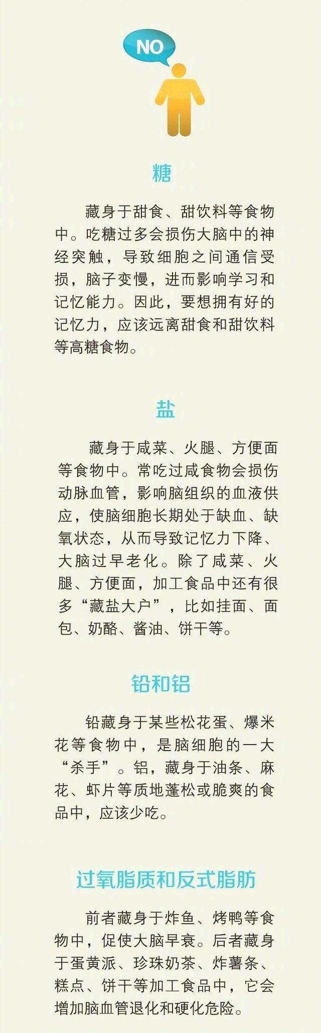 大脑生锈该如何预防和恢复,你的大脑还能修复吗