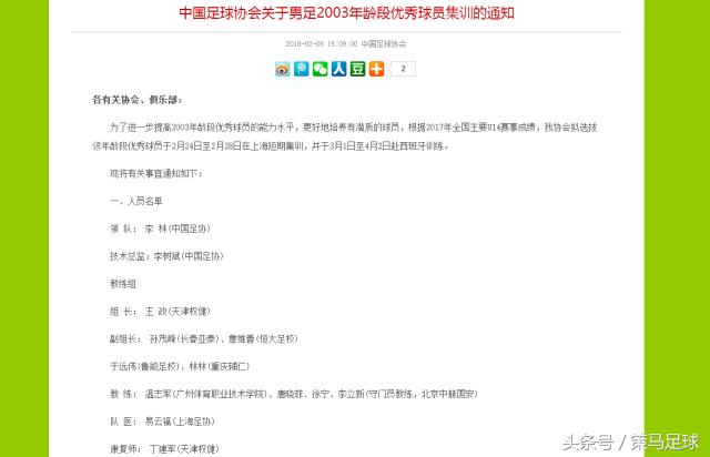 国足03不敌韩国韦世豪表现,国足03年对巴西