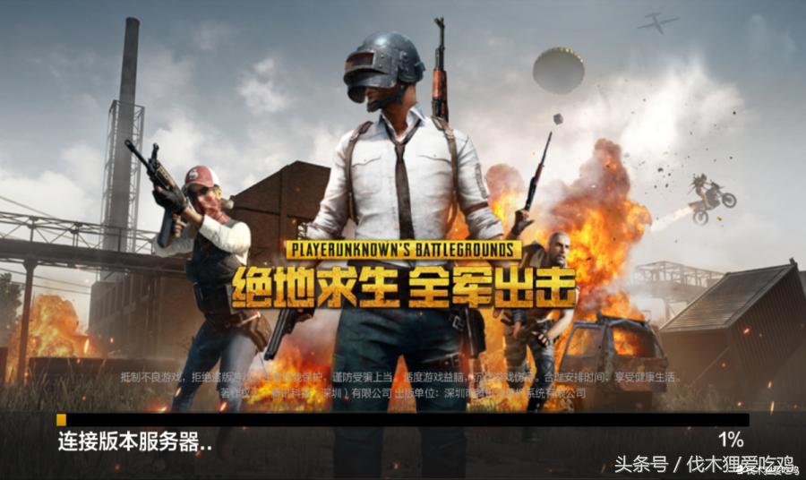 绝地求生全军出击手游最新版,绝地求生全军出击手游版视频