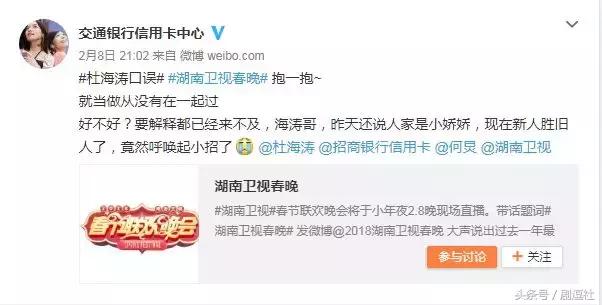 杜海涛叫错金主名字视频,海涛口误梁田救场完整版