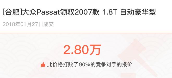 开了12万公里帕萨特值多少钱,帕萨特开了八年八万公里多少钱