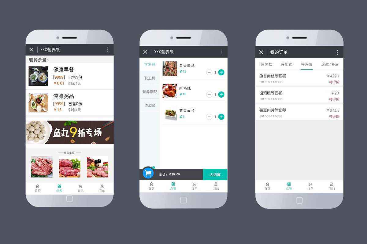 连锁餐饮自助点餐收银系统,店铺小程序点餐系统