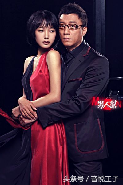 男人帮主要讲什么的,男人帮最后怎么了