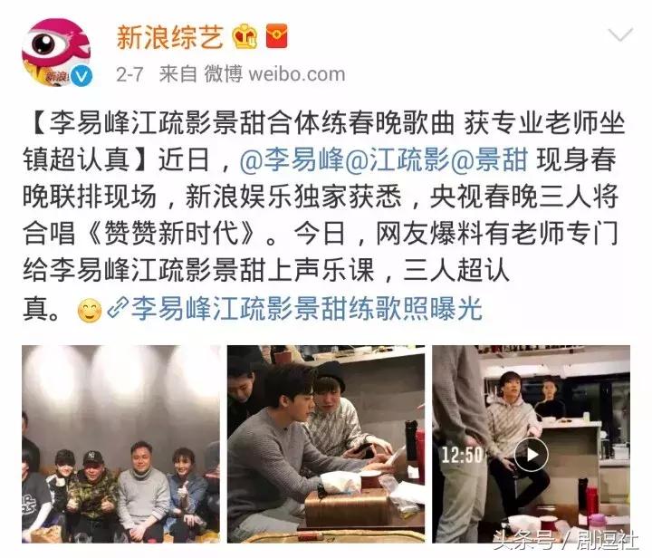 杜海涛叫错金主名字视频,海涛口误梁田救场完整版