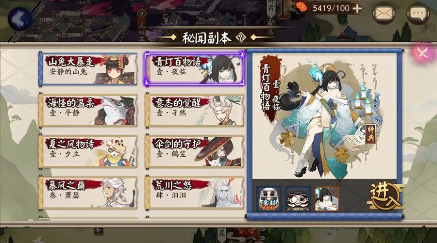 青灯百物语竞速第十层平民过法,阴阳师青灯百物语第十层怎么过