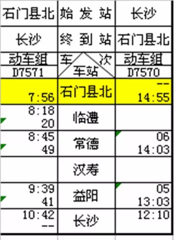 湘西龙山春运几号,2021湖南春运时间