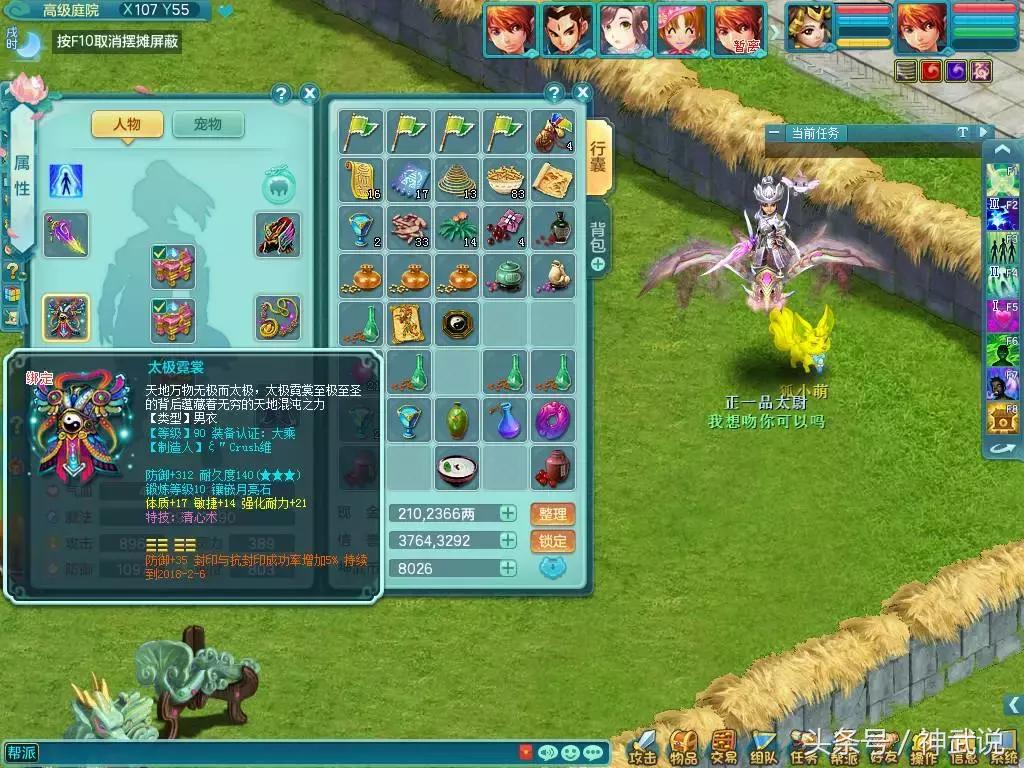 神武和神武2哪个好玩,神武现在怎么样了