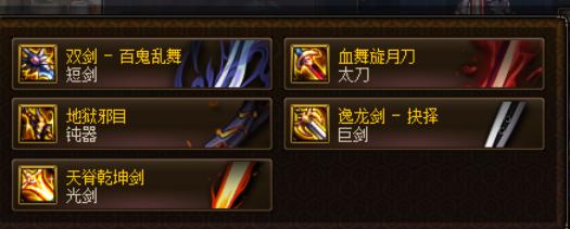 dnf90ss推荐,dnf制作90史诗选什么