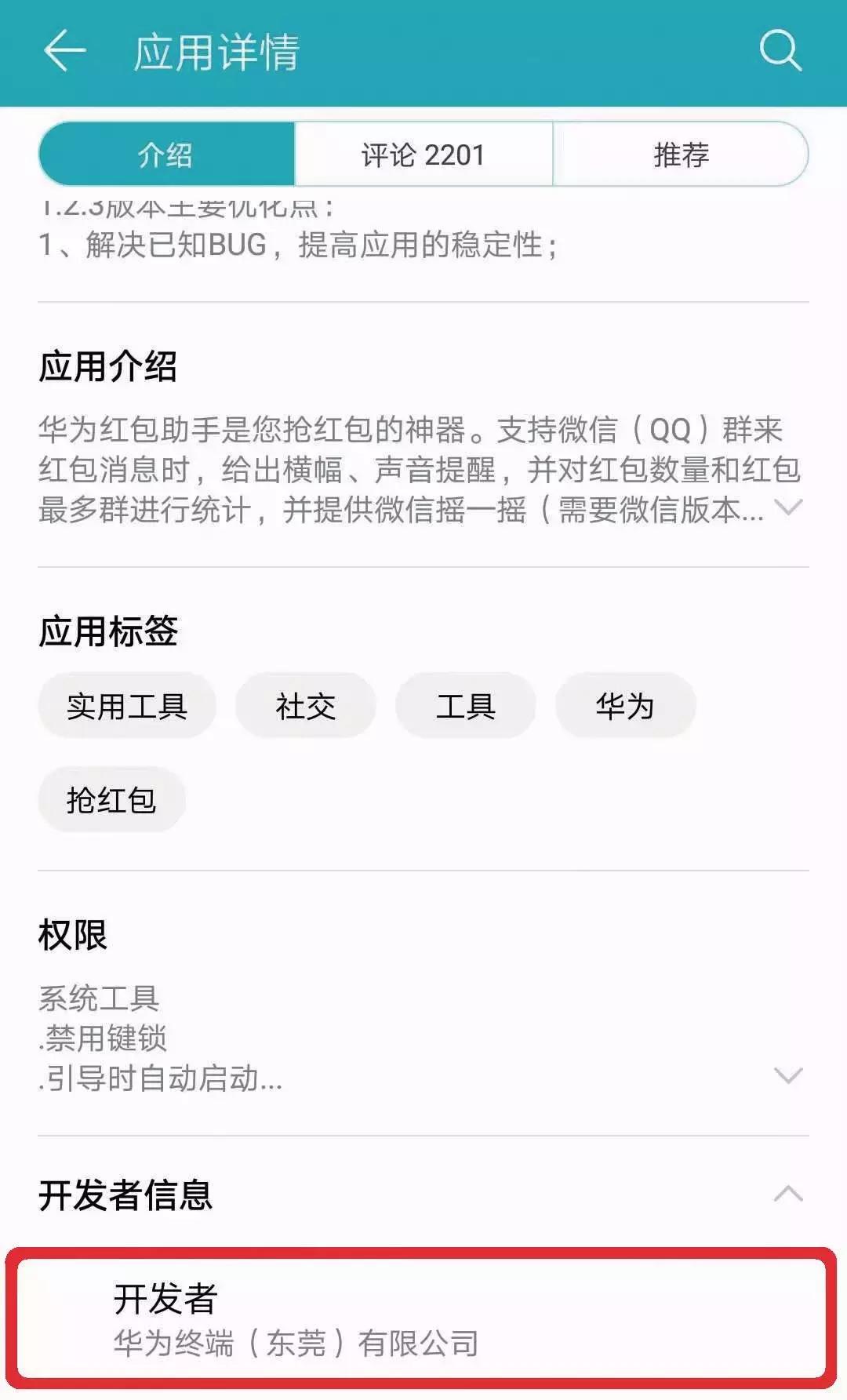 小米红包助手自动抢红包,怎么开启红包助手自动抢红包