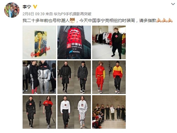 中国李宁亮相时装周引来全球惊叹！想不到“西红柿炒蛋”这么潮？
